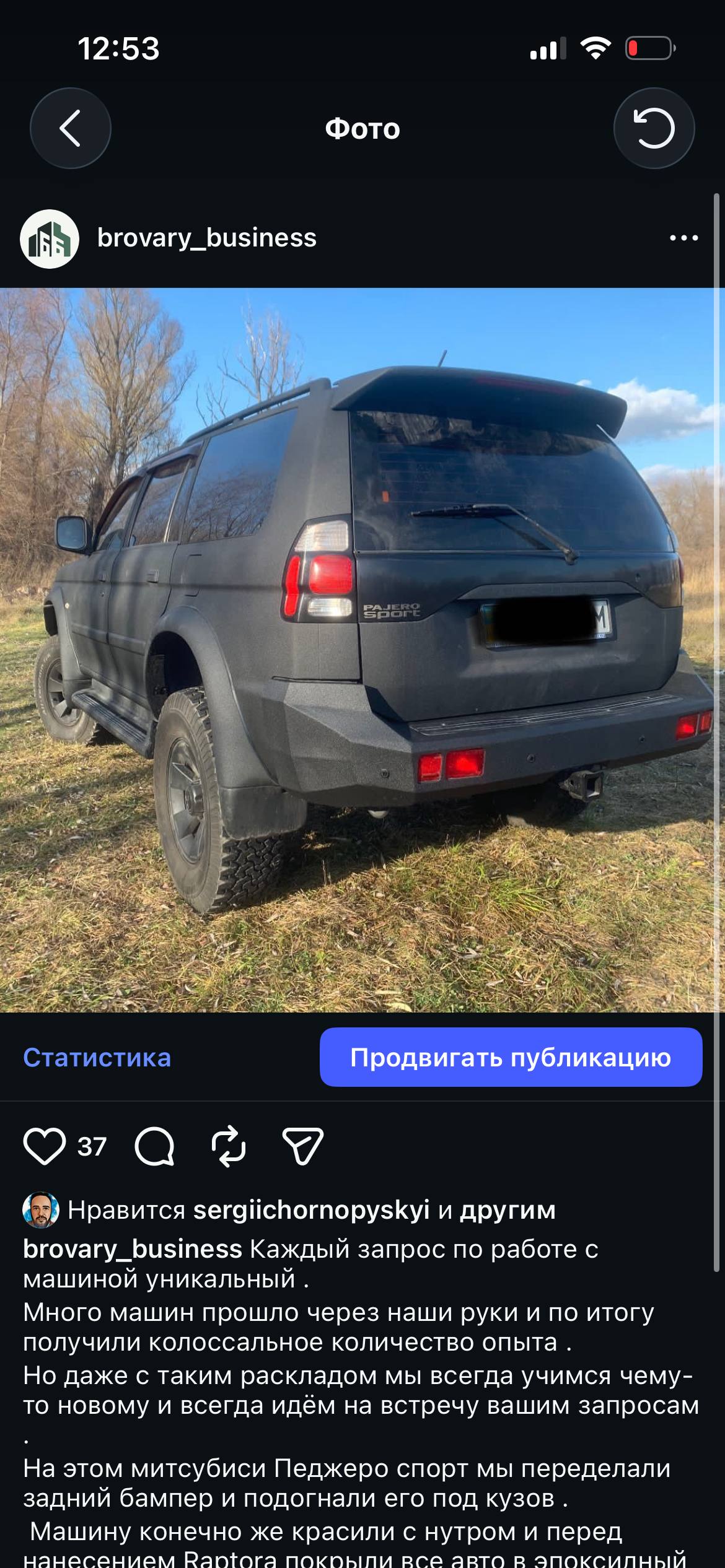 Mitsubishi Pajero Sport — після роботи