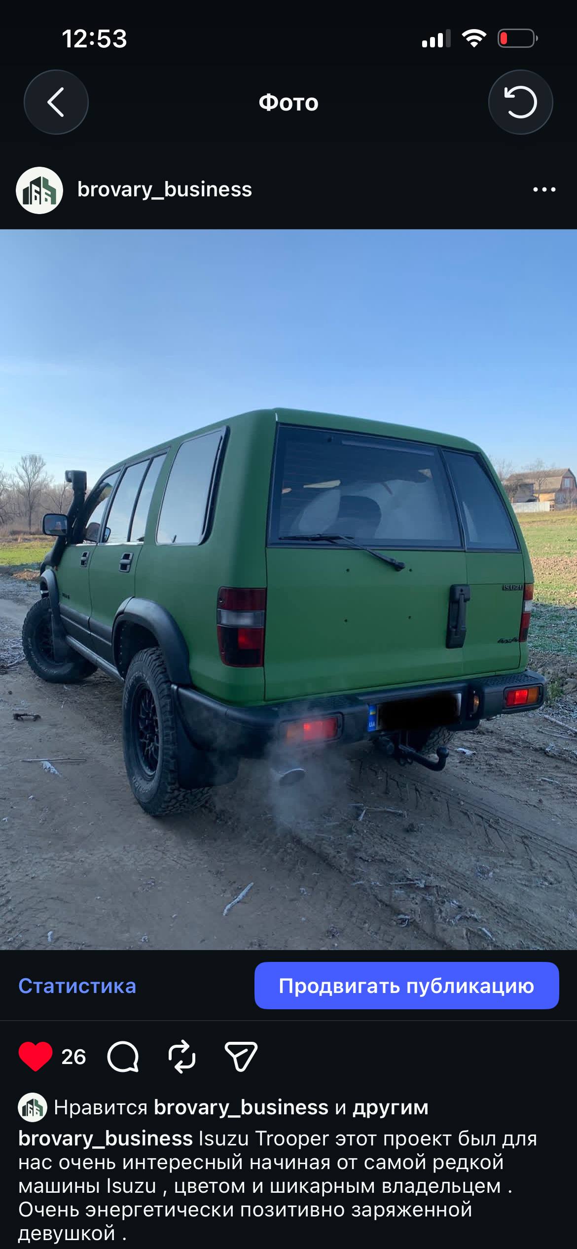 Isuzu Trooper — після роботи