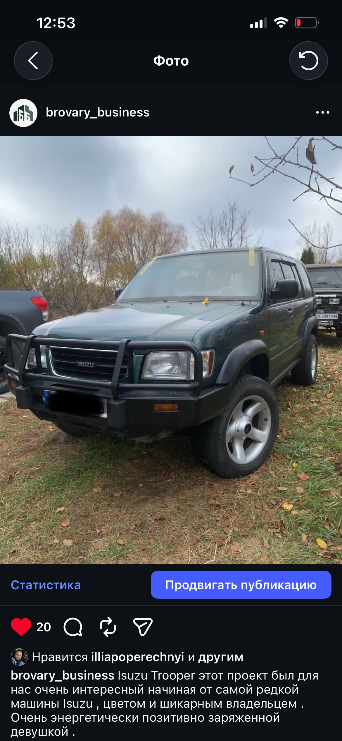 Isuzu Trooper — до роботи