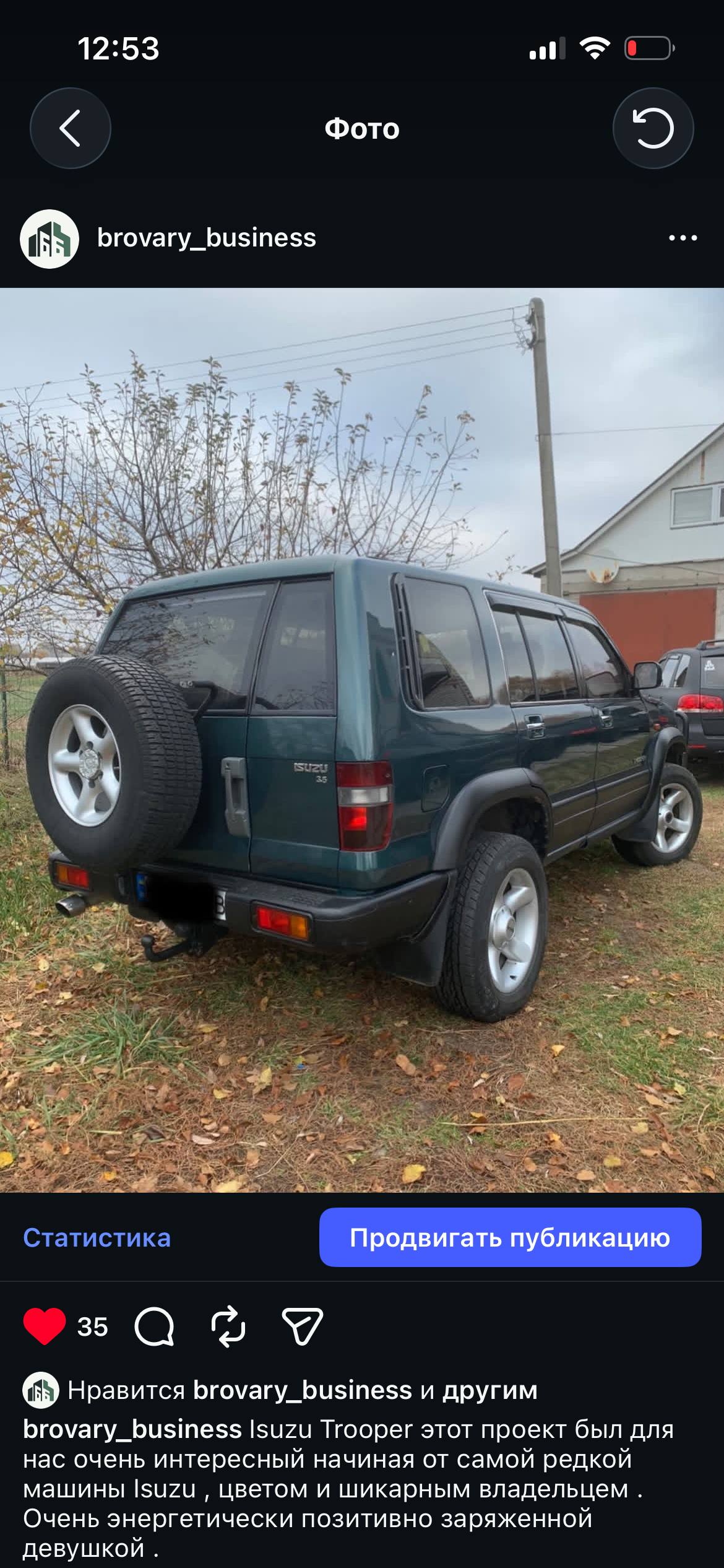 Isuzu Trooper — до роботи