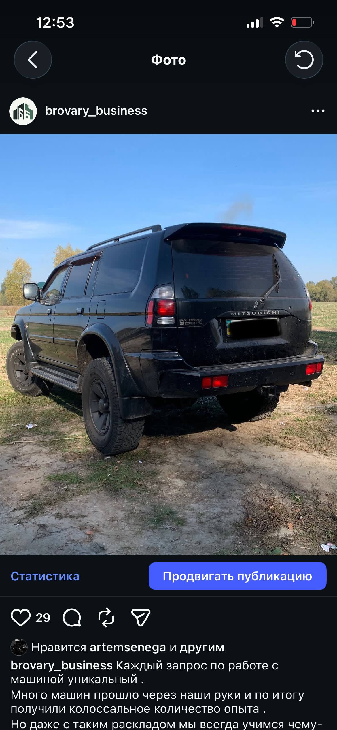 Mitsubishi Pajero Sport — до роботи