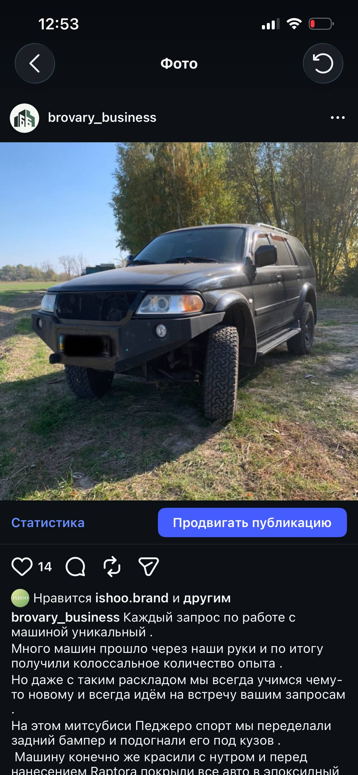 Mitsubishi Pajero Sport — до роботи