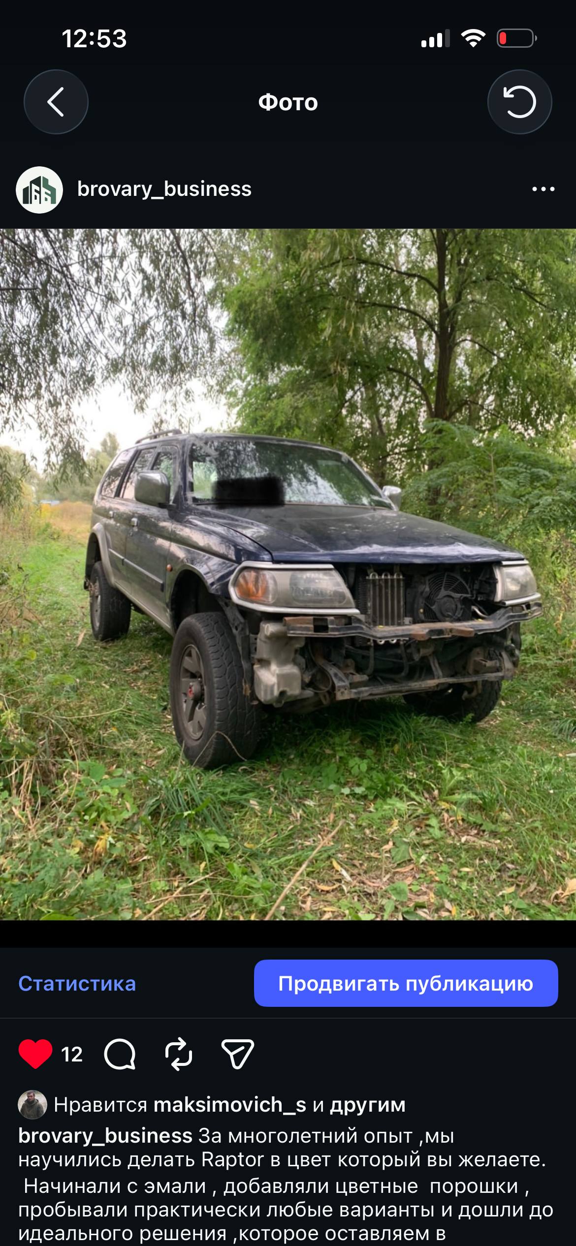 Mitsubishi Pajero Sport — до роботи