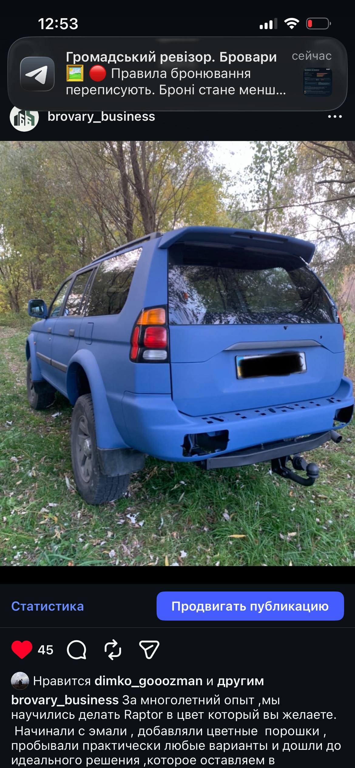 Mitsubishi Pajero Sport — етап роботи