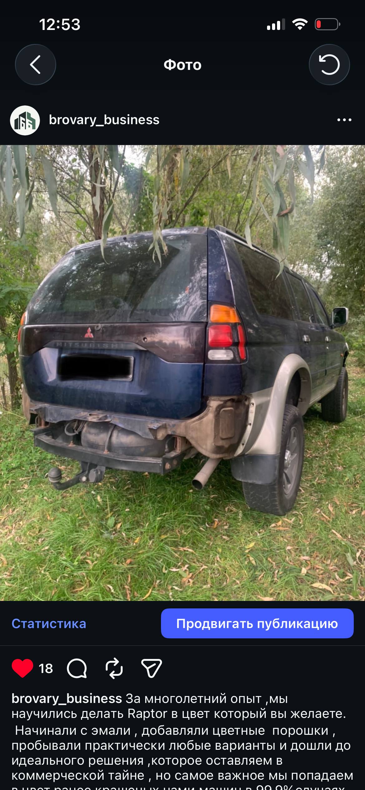 Mitsubishi Pajero Sport — до роботи