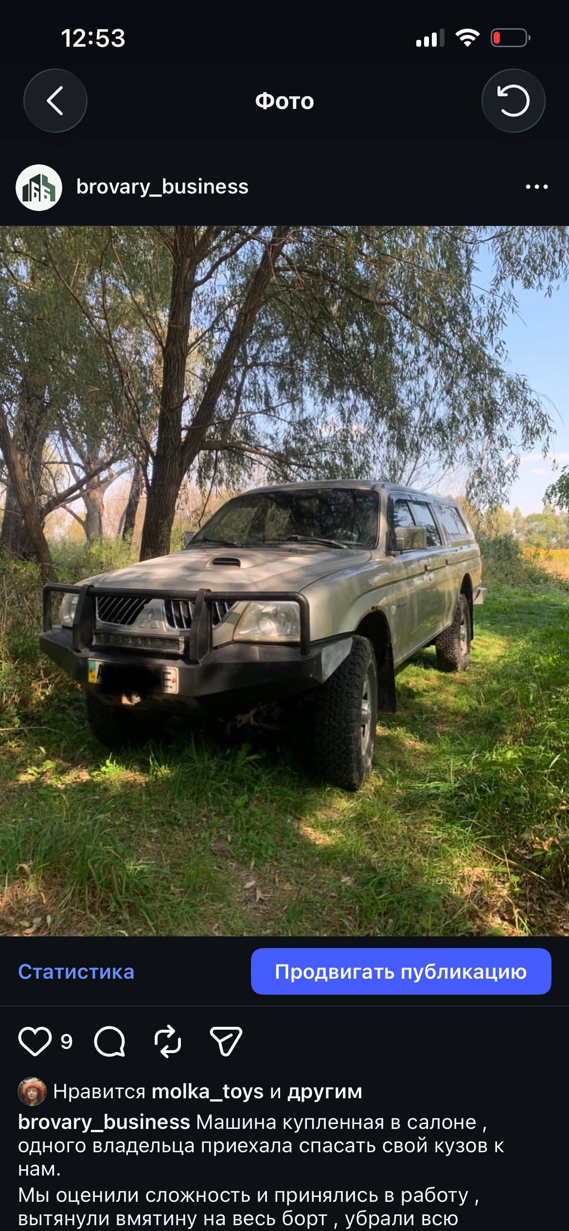 Mitsubishi L200 — до роботи