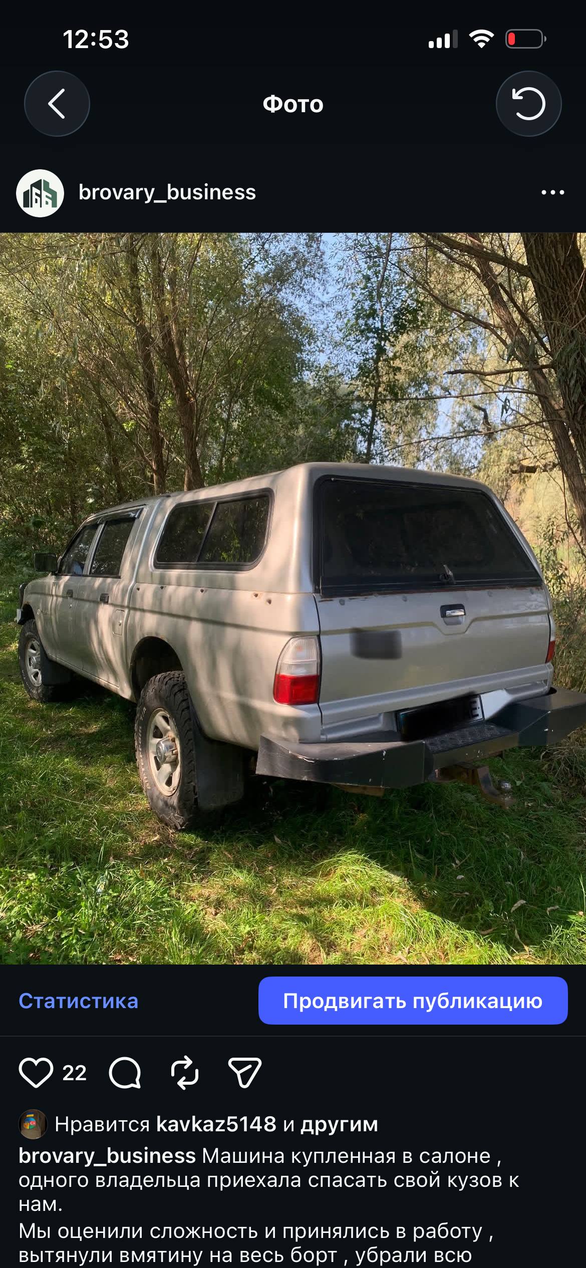 Mitsubishi L200 — до роботи