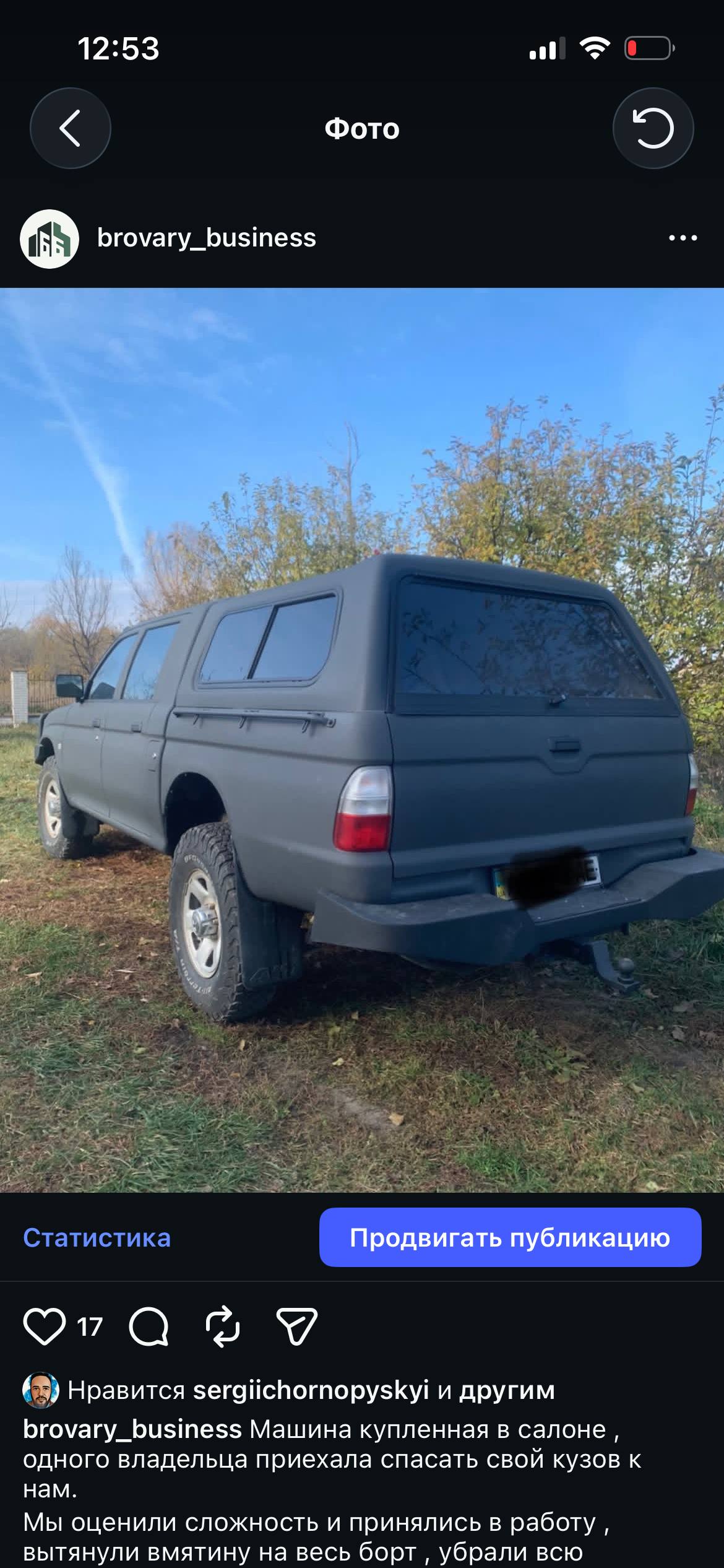 Mitsubishi L200 — після роботи