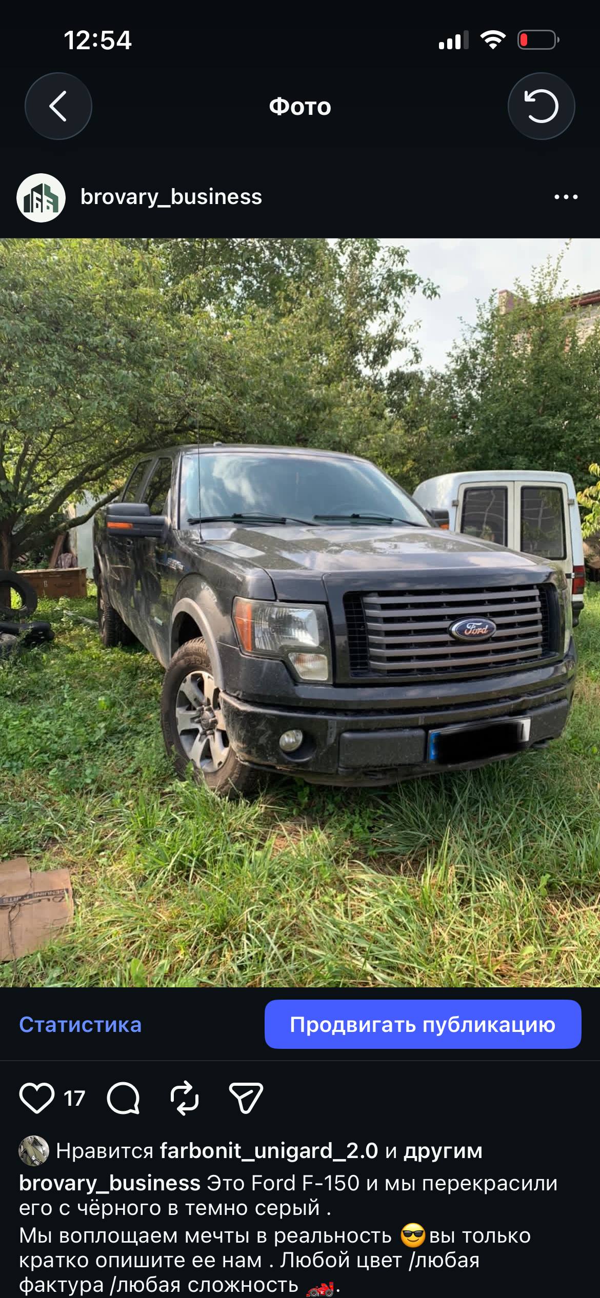 Ford F-150 — до роботи