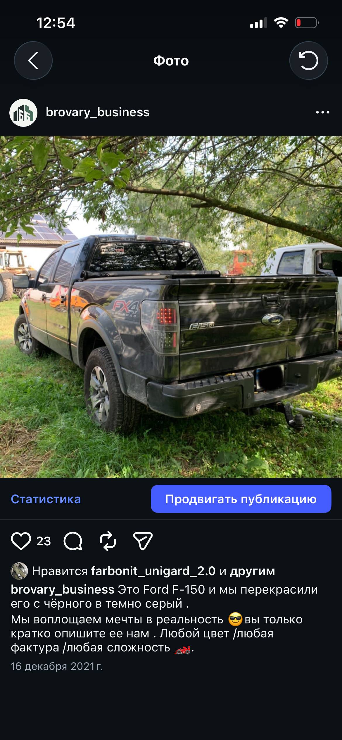 Ford F-150 — до роботи