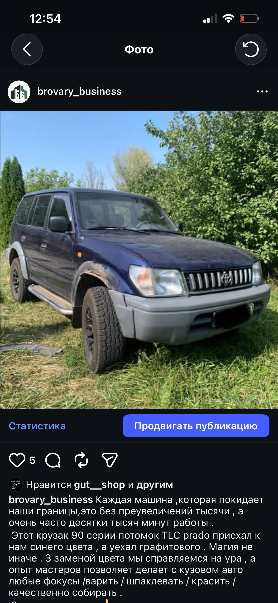 Toyota Land Cruiser Prado 90 — до роботи