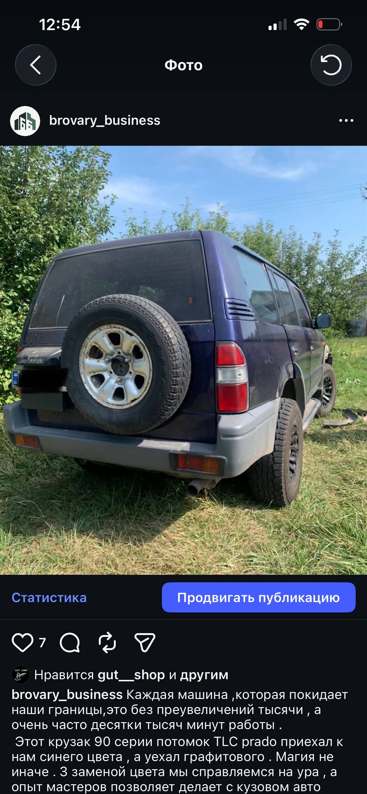 Toyota Land Cruiser Prado 90 — до роботи
