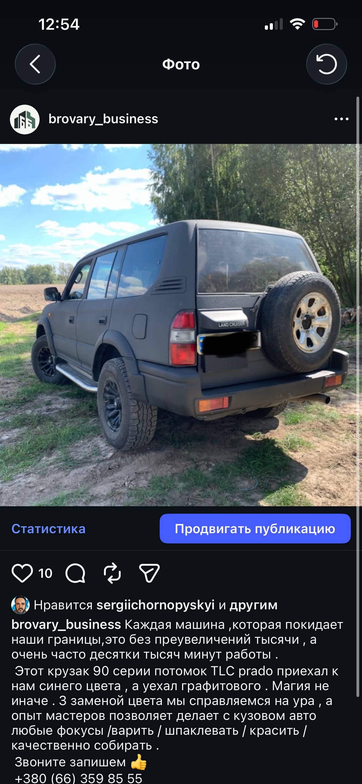 Toyota Land Cruiser Prado 90 — після роботи