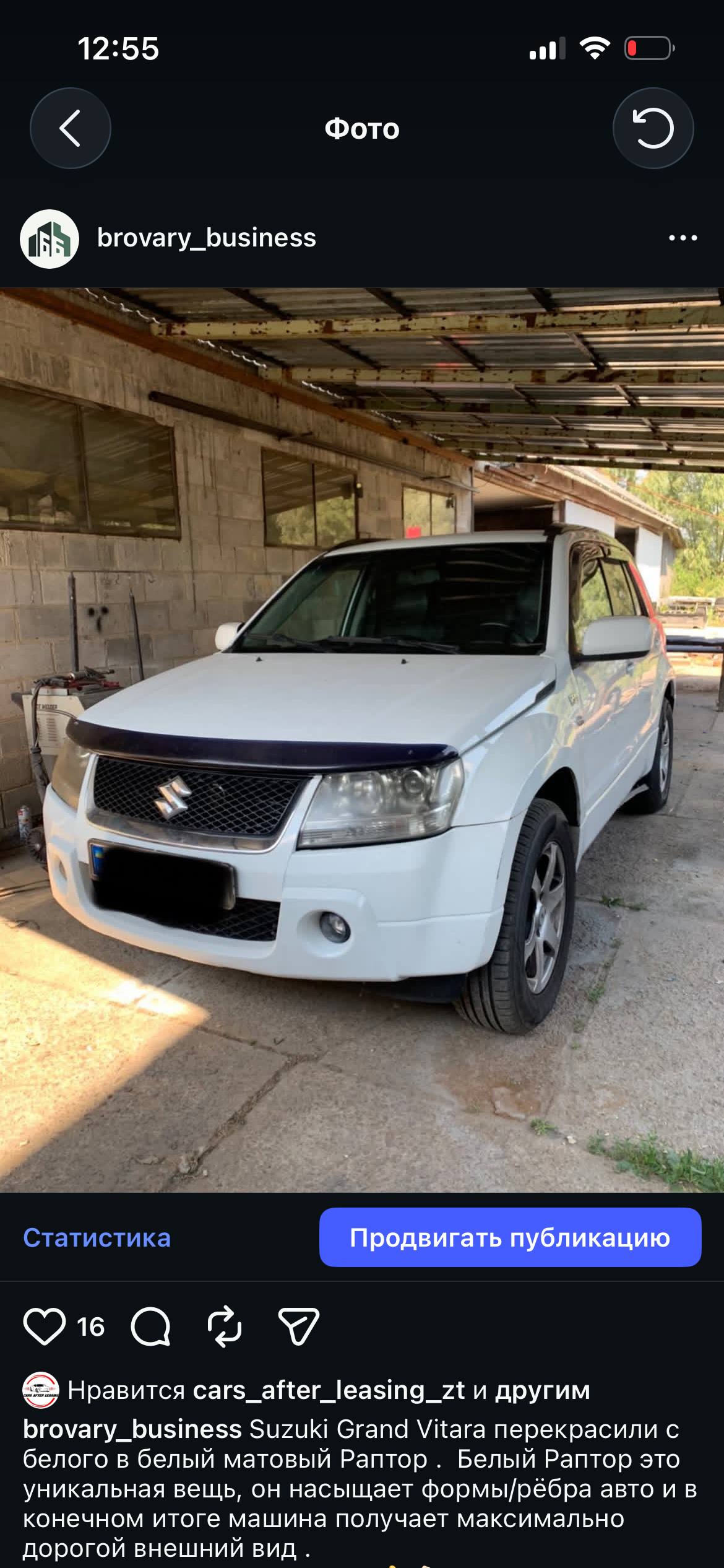 Suzuki Grand Vitara — до роботи
