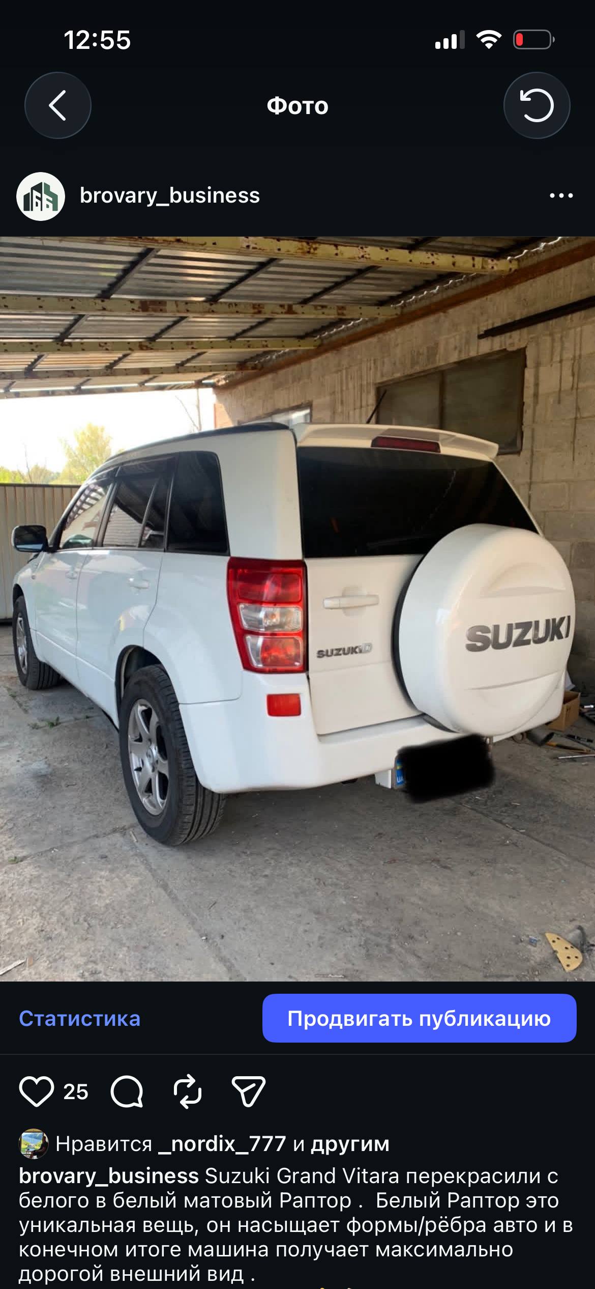 Suzuki Grand Vitara — до роботи