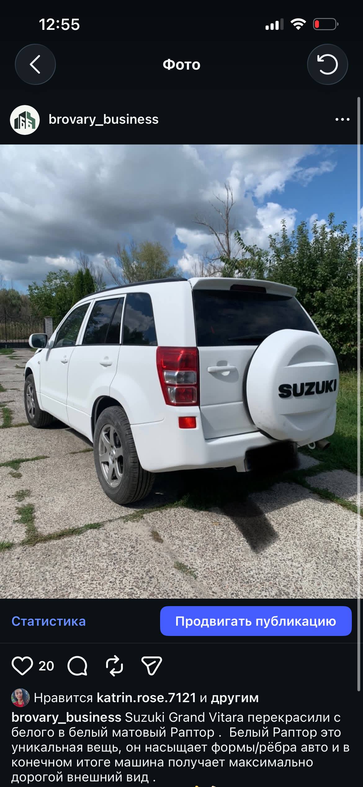 Suzuki Grand Vitara — після роботи