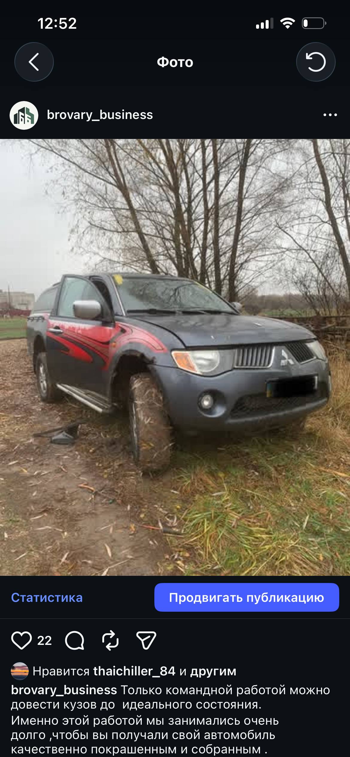 Mitsubishi L200 — до роботи