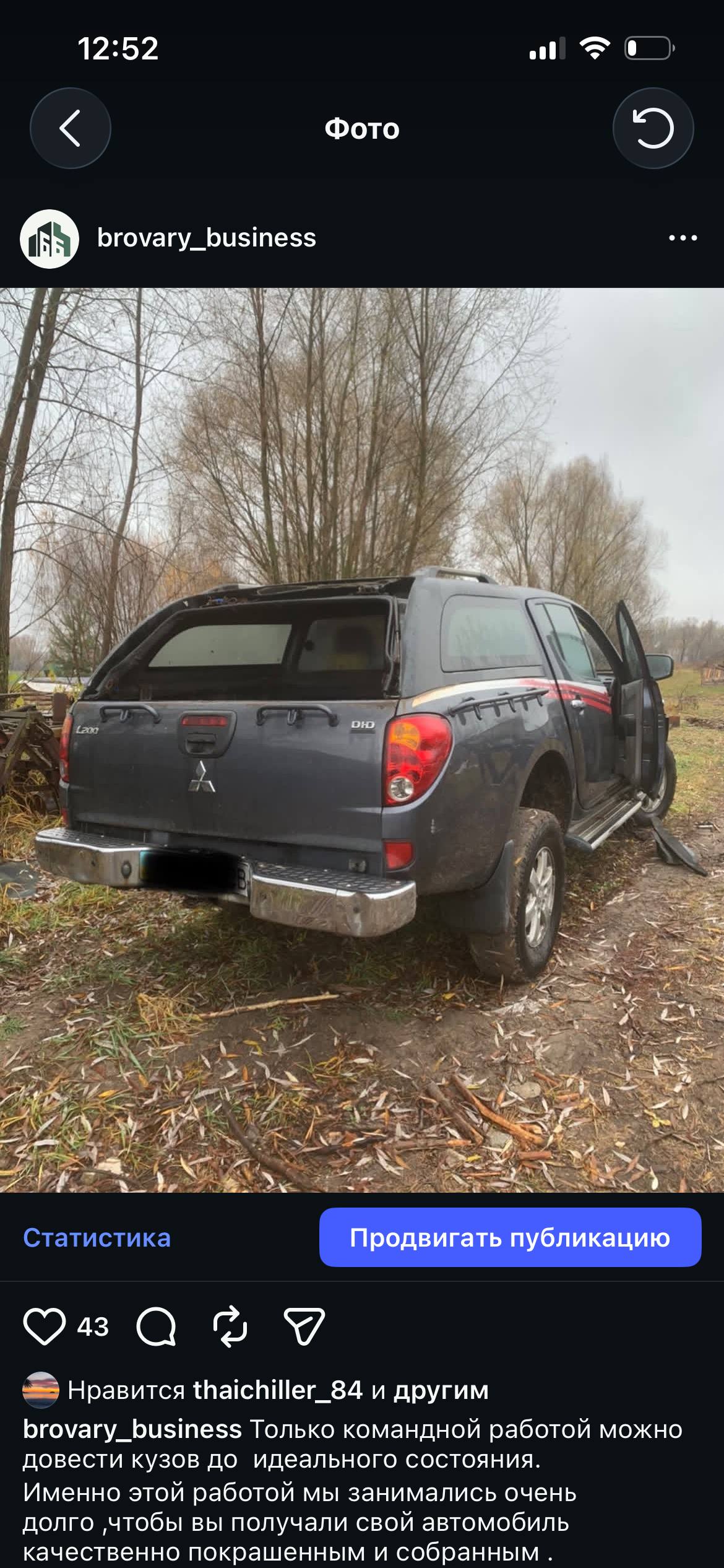 Mitsubishi L200 — до роботи