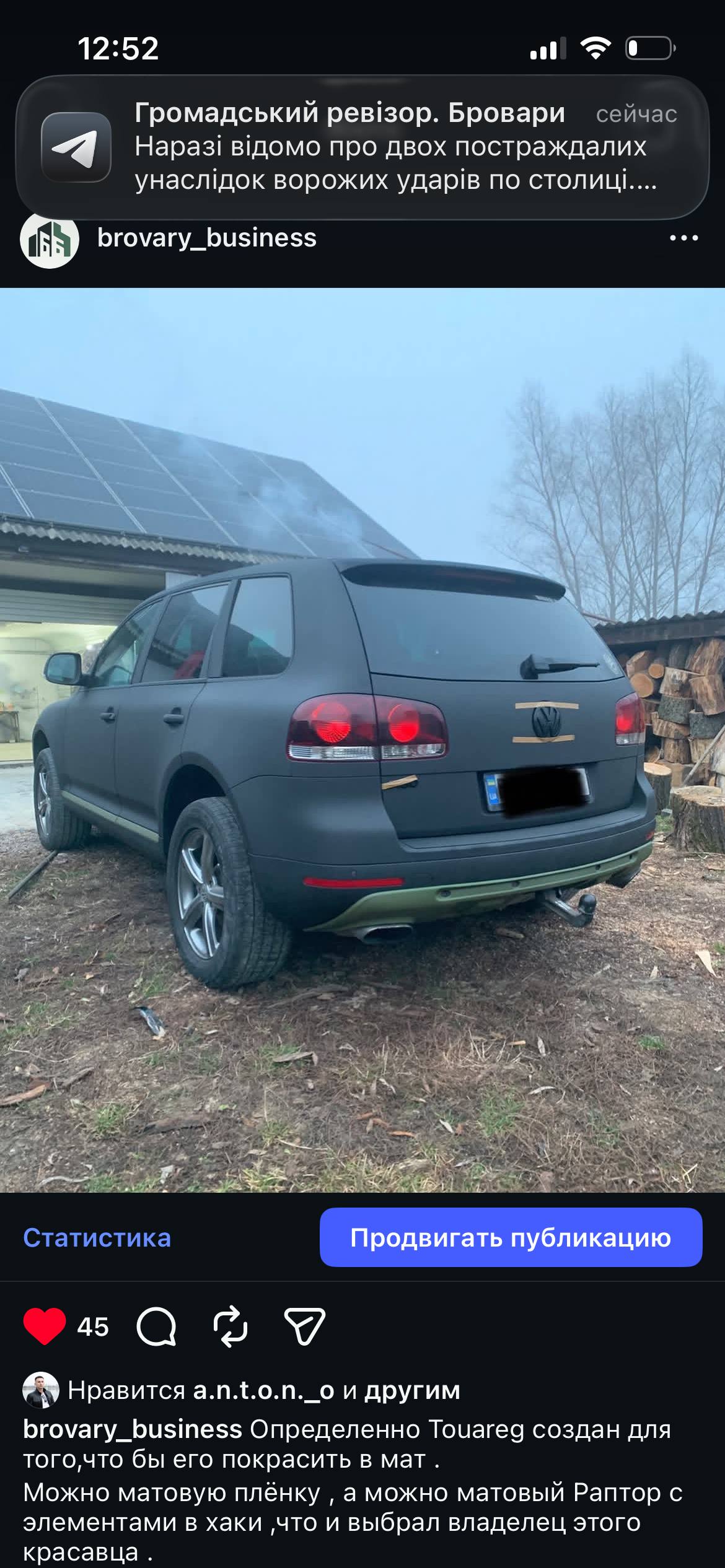 Volkswagen Touareg — після роботи