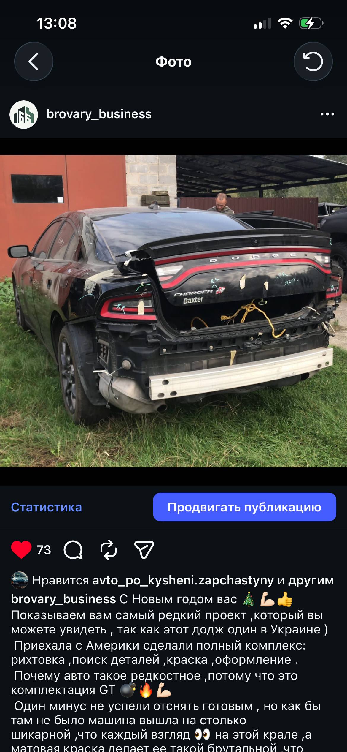 Dodge Charger GT — до роботи