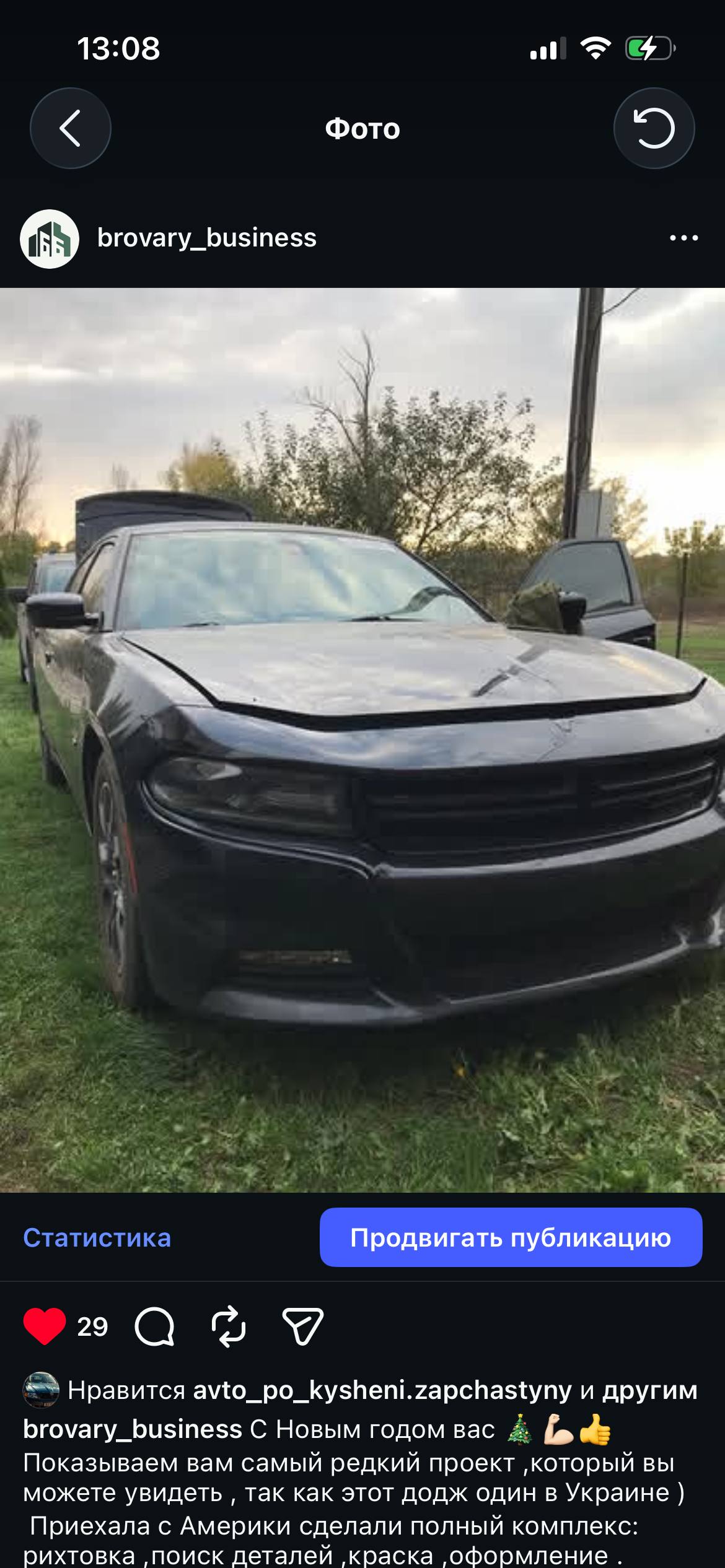 Dodge Charger GT — до роботи