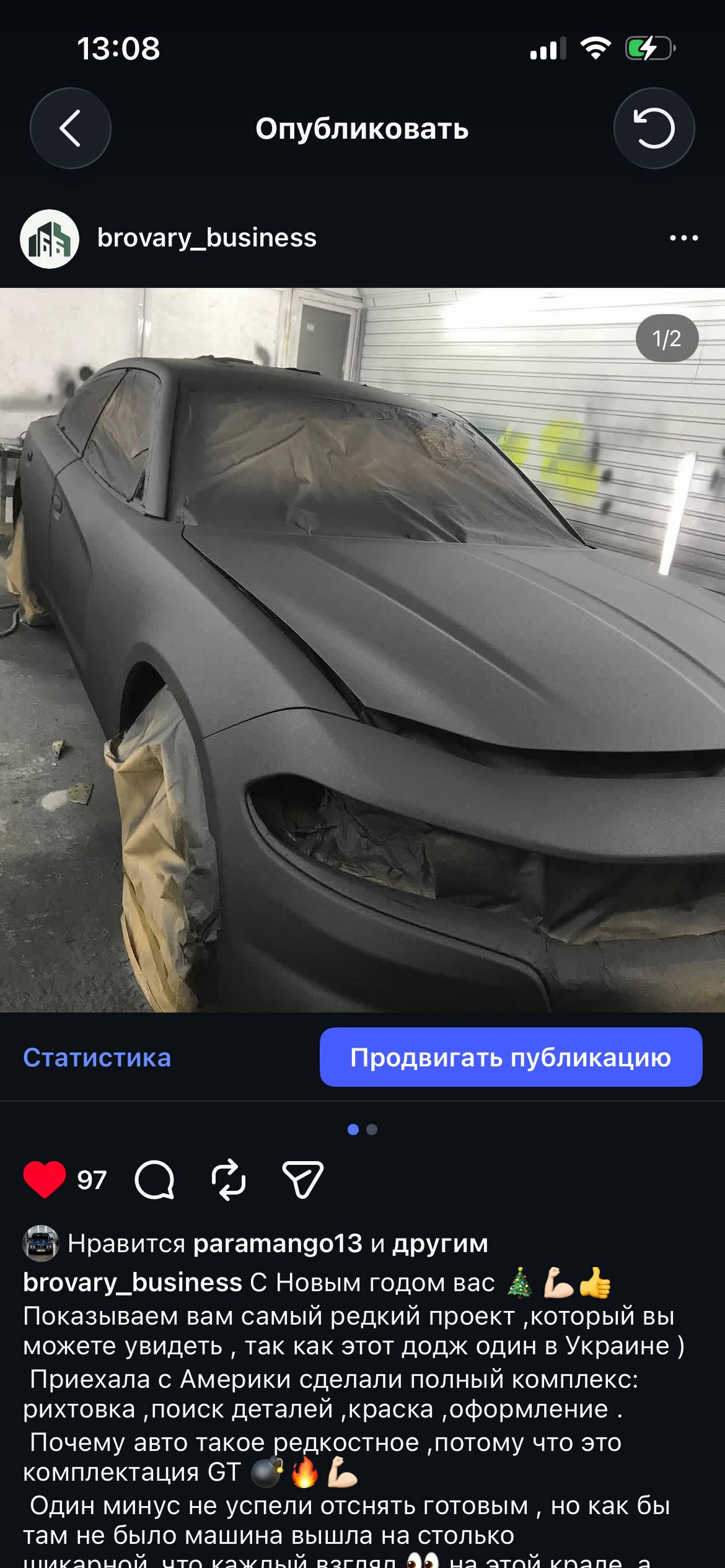 Dodge Charger GT — етап роботи