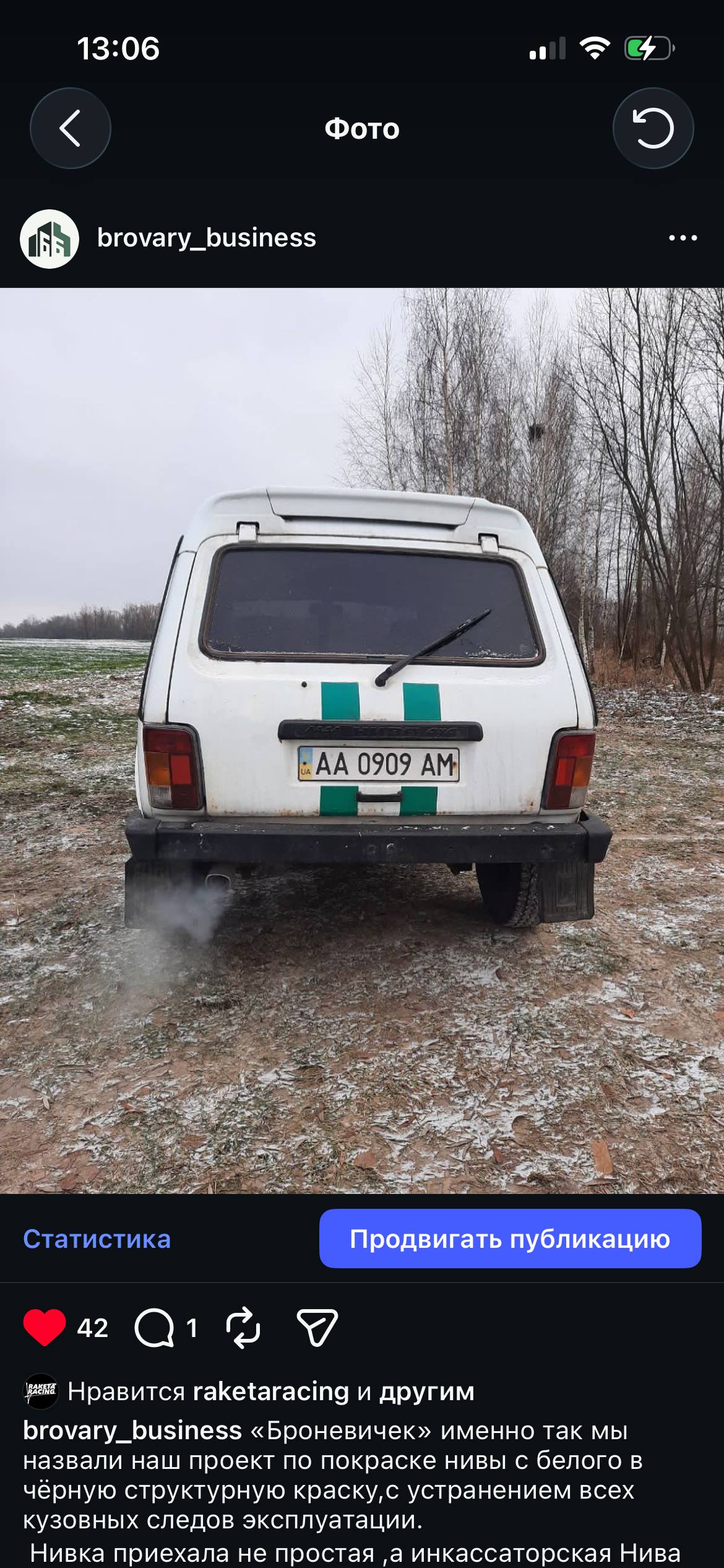 Нива · броньований кузов — до роботи