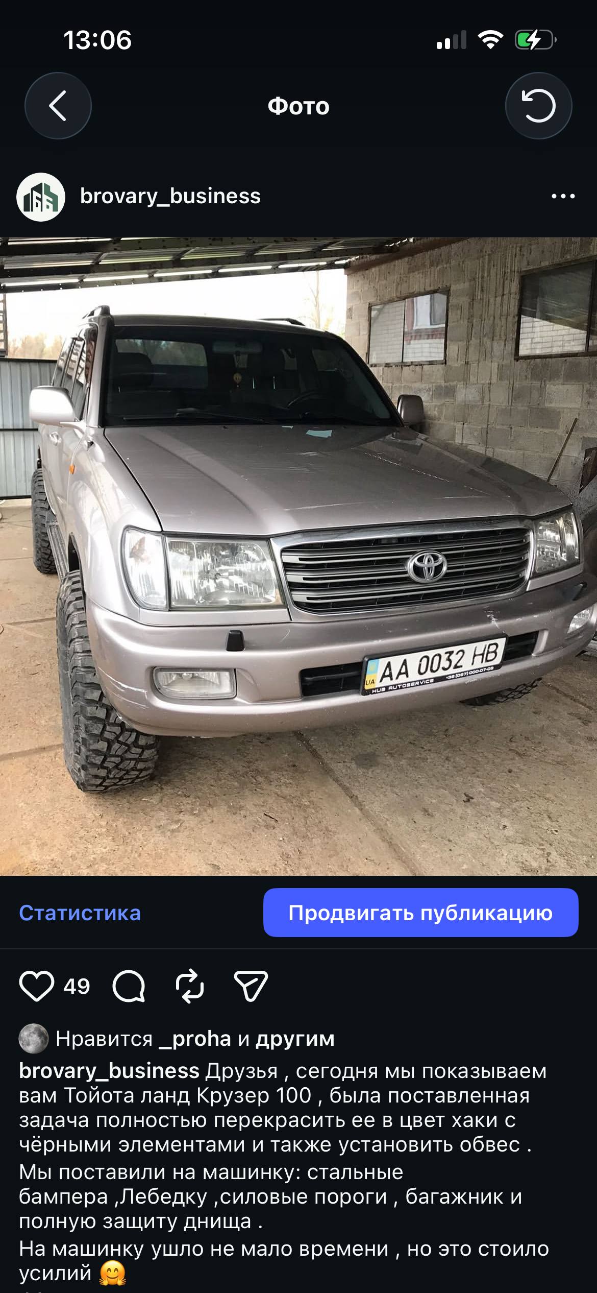 Toyota Land Cruiser 100 — до роботи