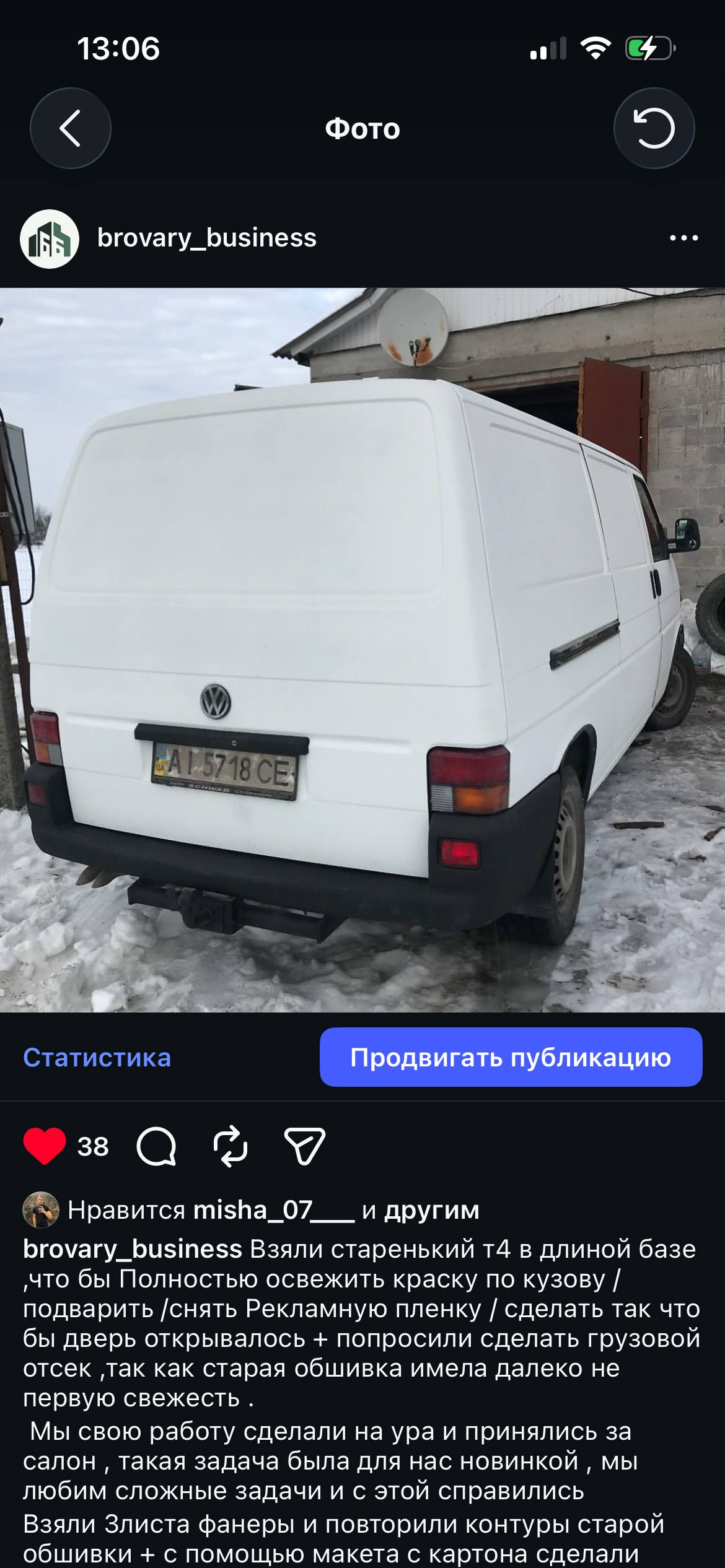 Volkswagen Transporter T4 — після роботи