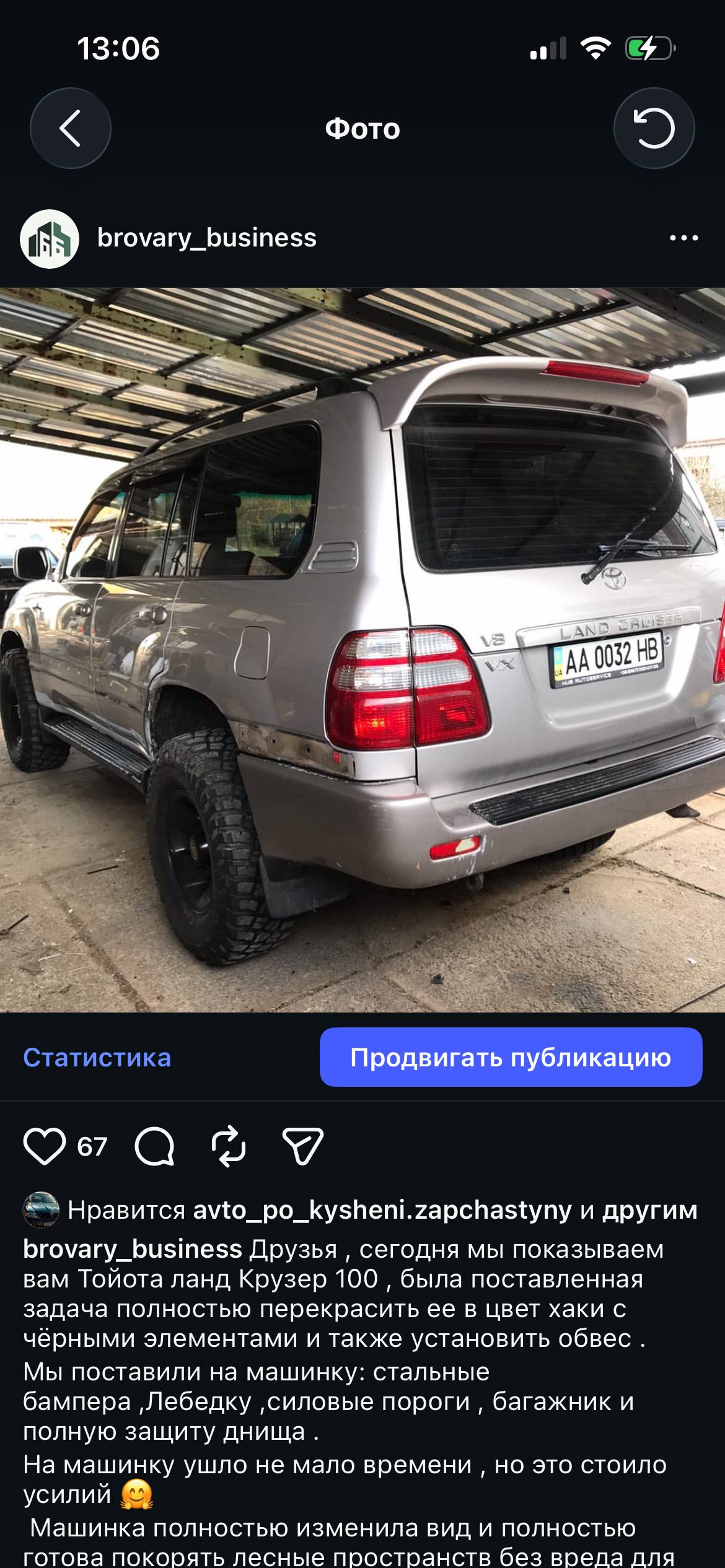 Toyota Land Cruiser 100 — до роботи