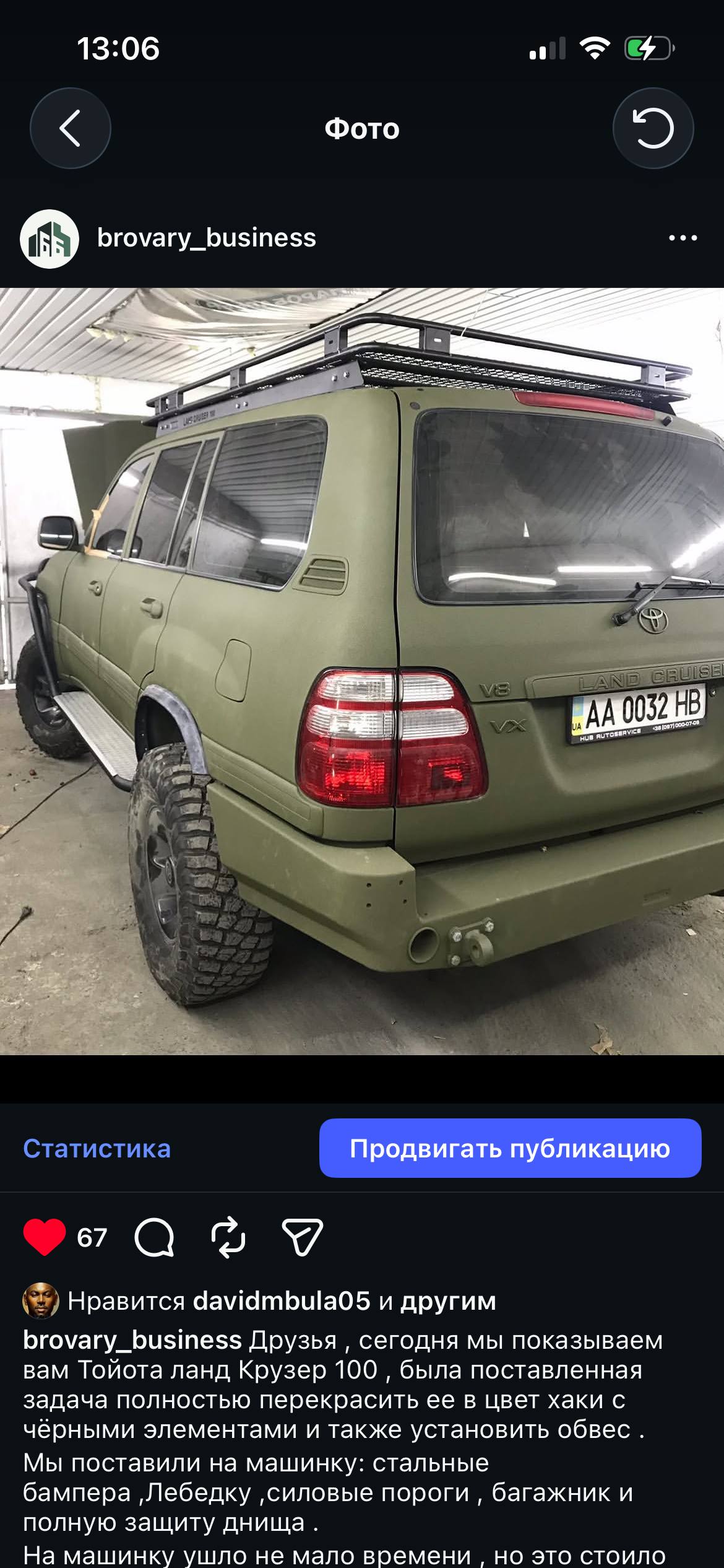 Toyota Land Cruiser 100 — після роботи