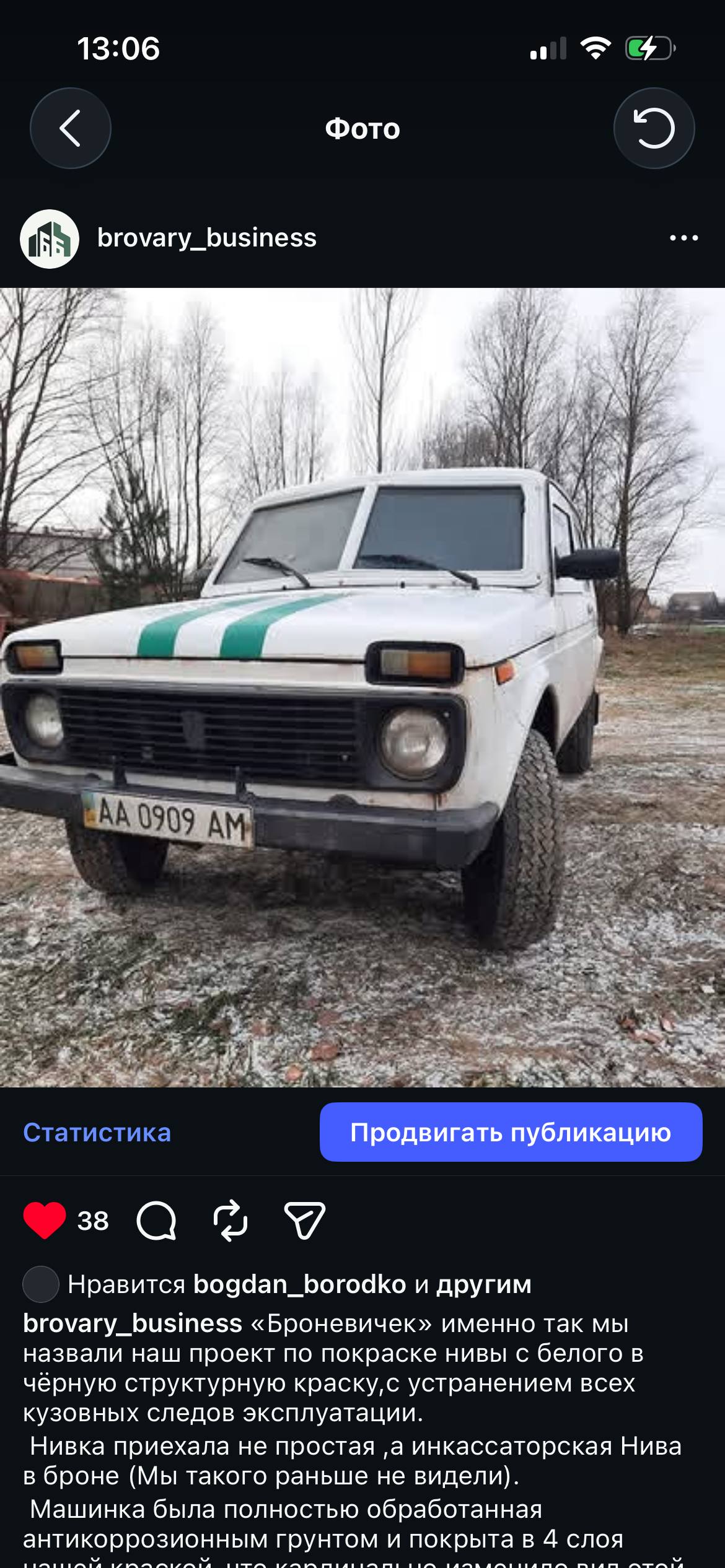 Нива · броньований кузов — до роботи