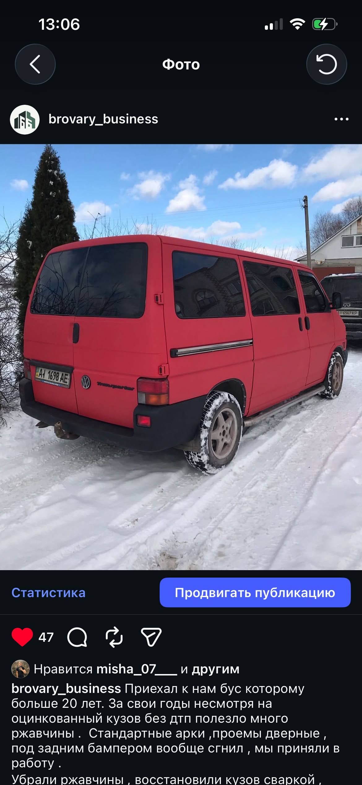 Volkswagen Transporter T4 — після роботи