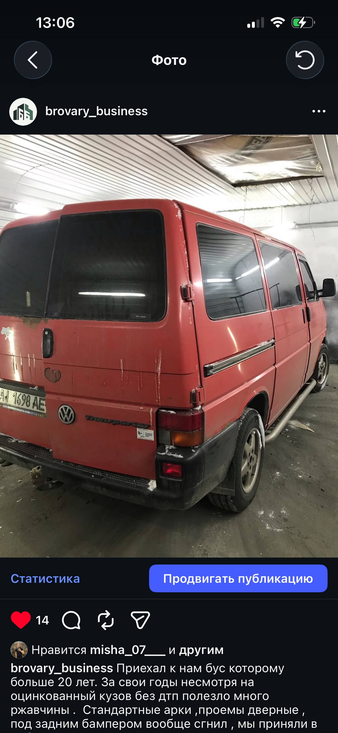 Volkswagen Transporter T4 — до роботи