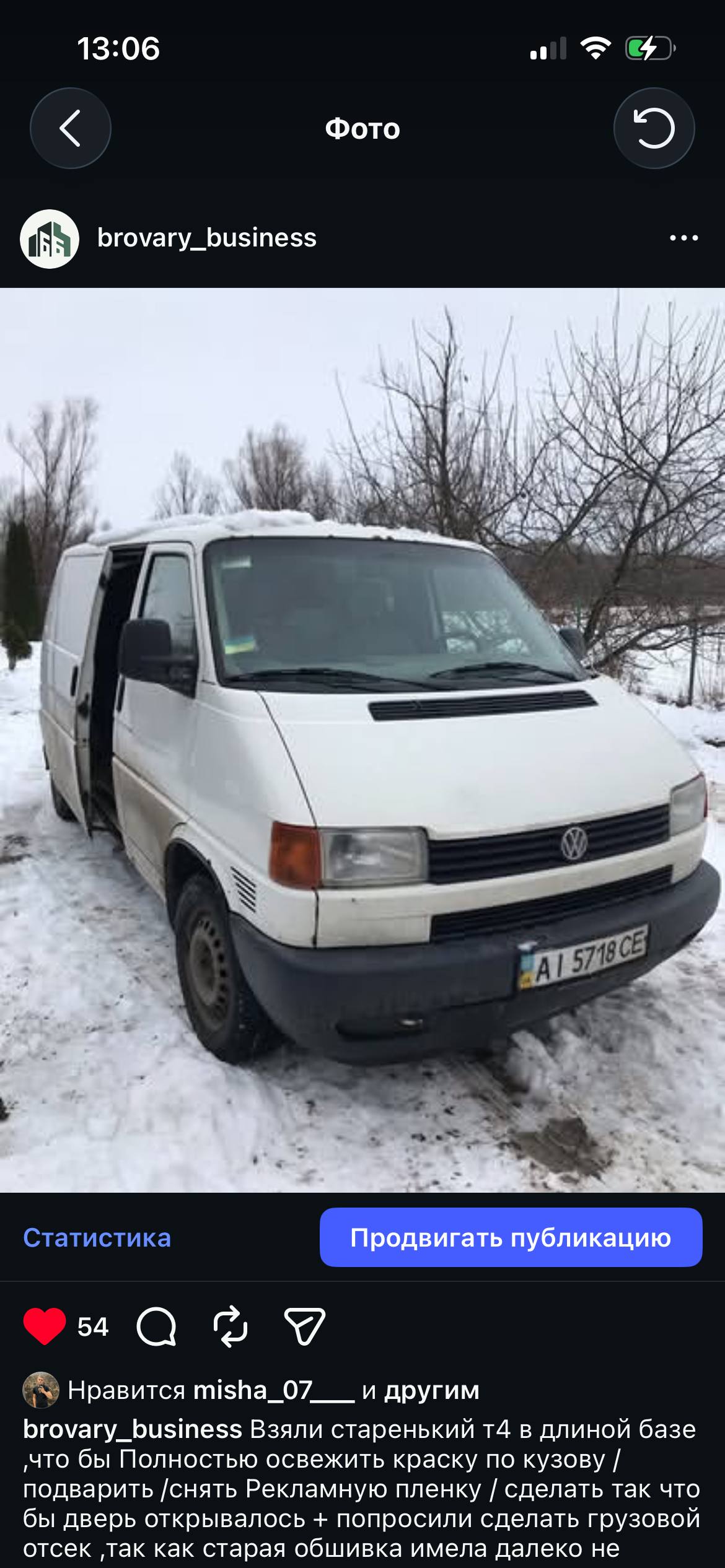 Volkswagen Transporter T4 — до роботи