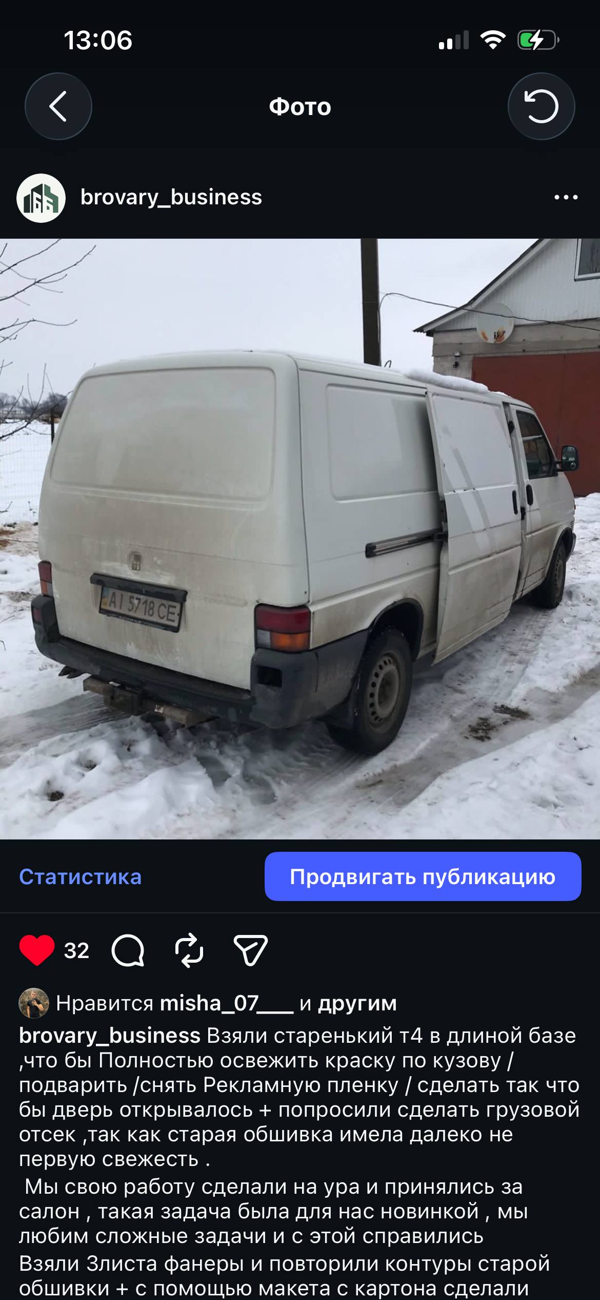 Volkswagen Transporter T4 — до роботи