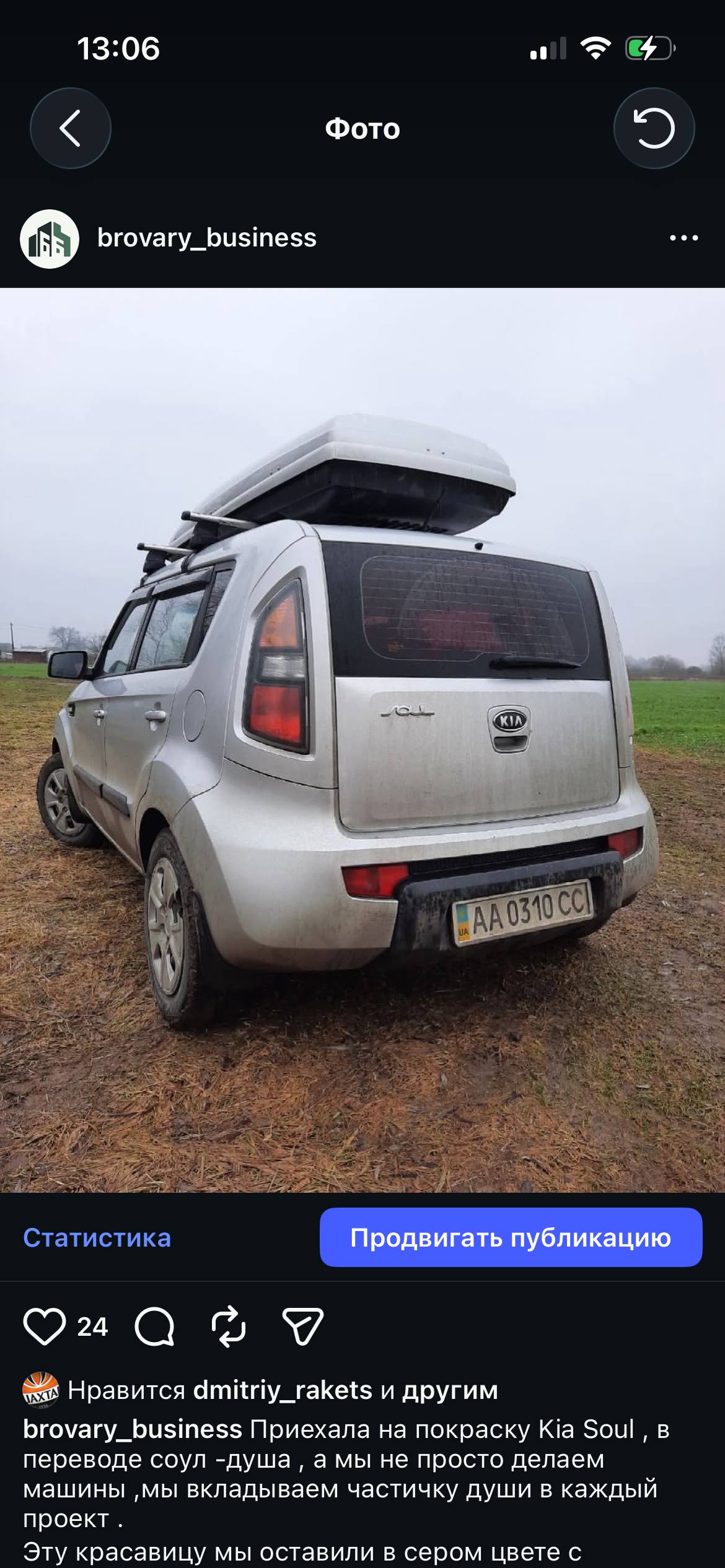 Kia Soul — до роботи