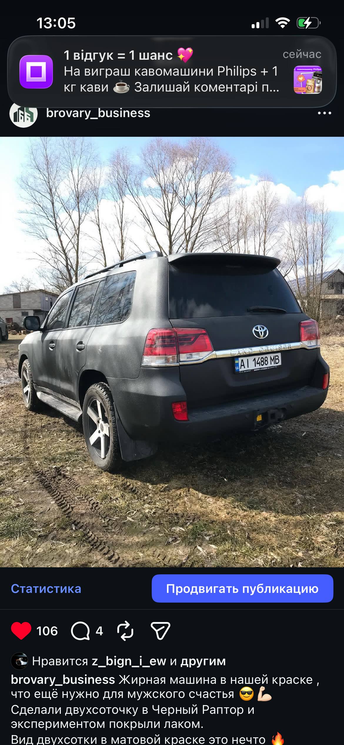 Toyota Land Cruiser 200 — після роботи