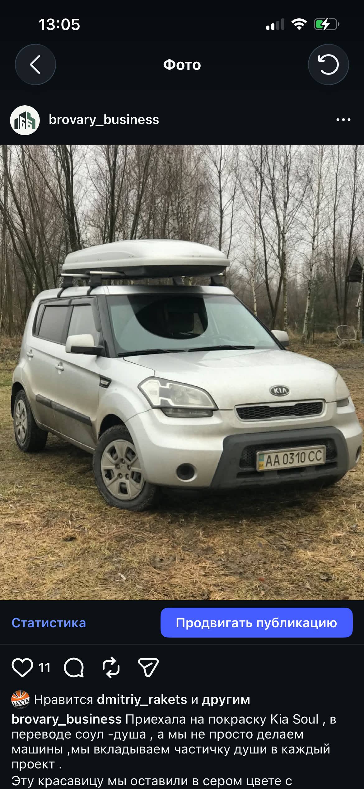 Kia Soul — до роботи