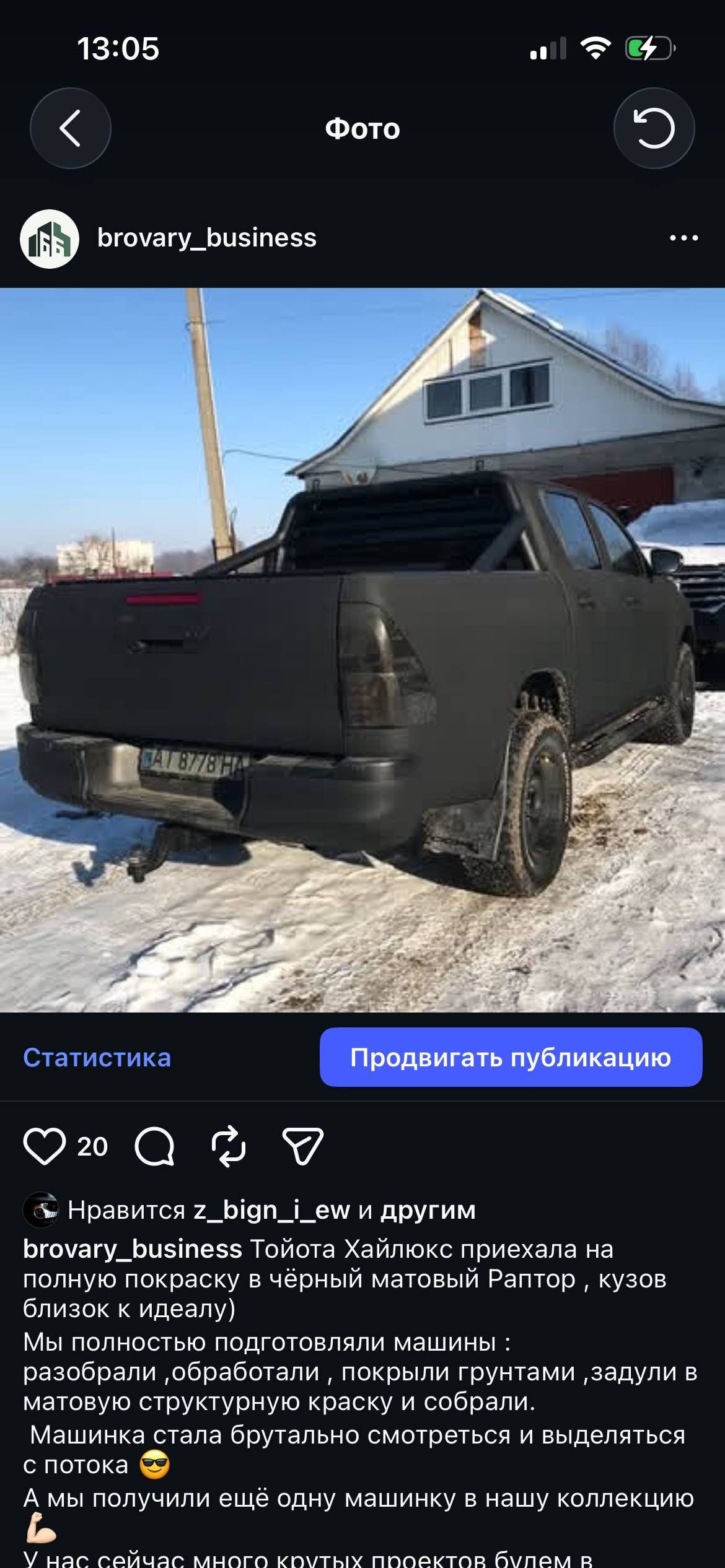 Toyota Hilux — після роботи