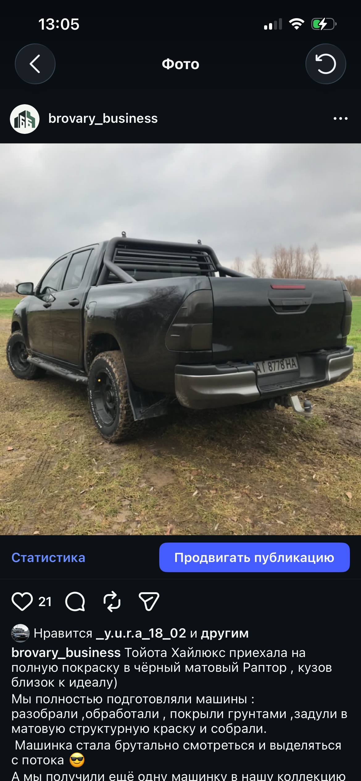 Toyota Hilux — до роботи