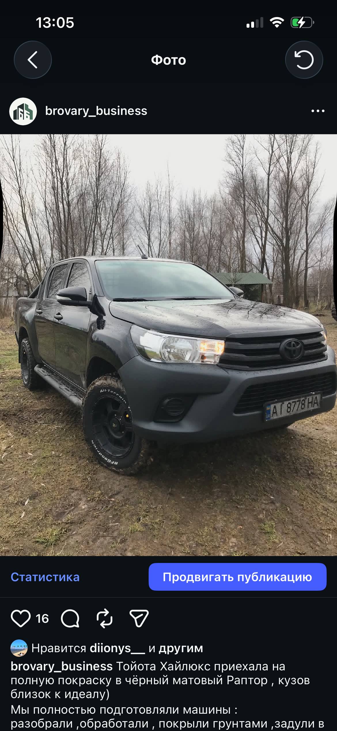 Toyota Hilux — до роботи