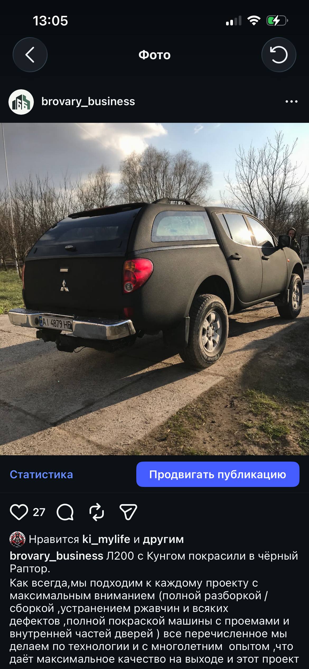 Mitsubishi L200 — після роботи