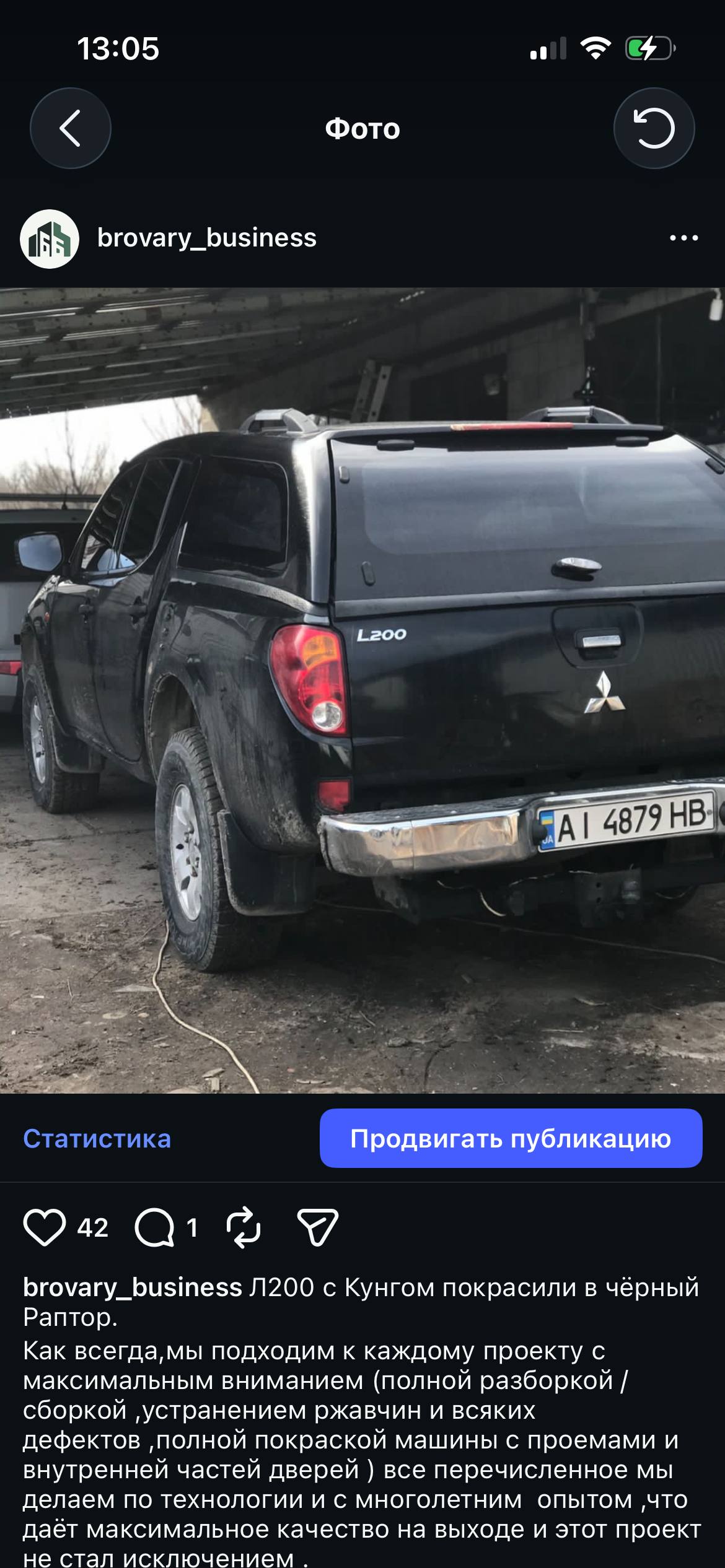 Mitsubishi L200 — до роботи
