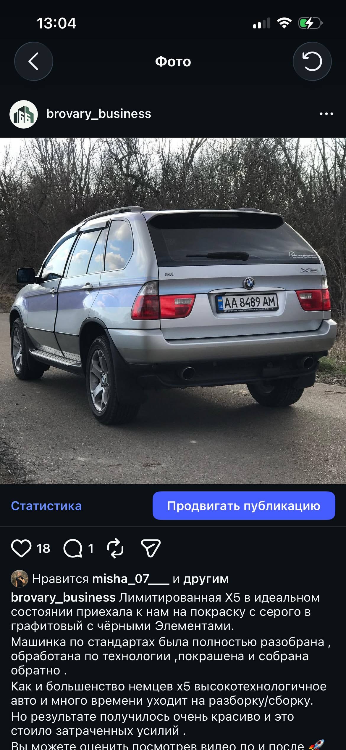 BMW X5 E53 — до роботи