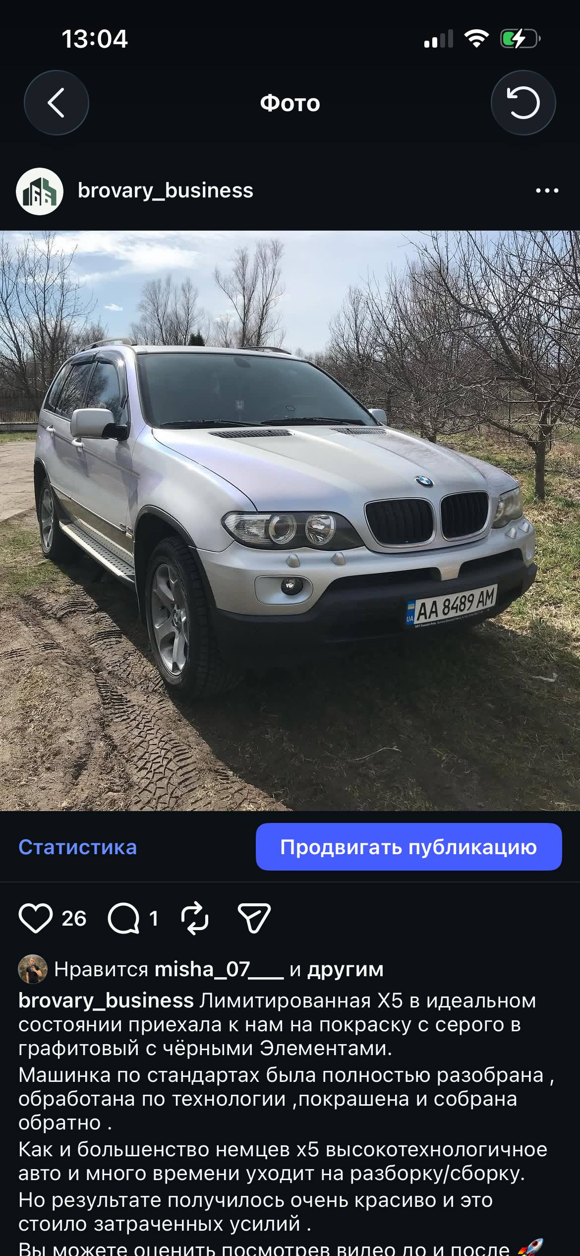 BMW X5 E53 — до роботи