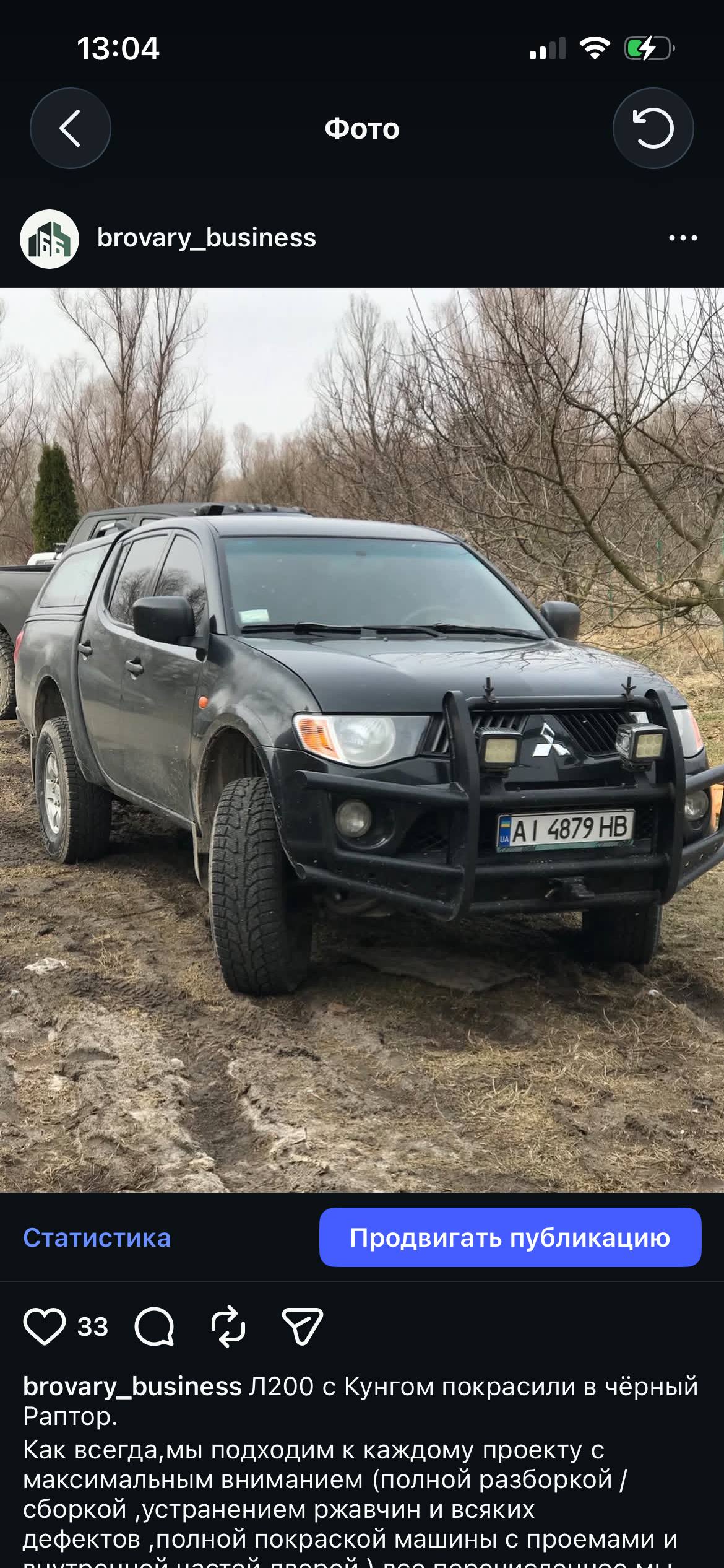 Mitsubishi L200 — до роботи