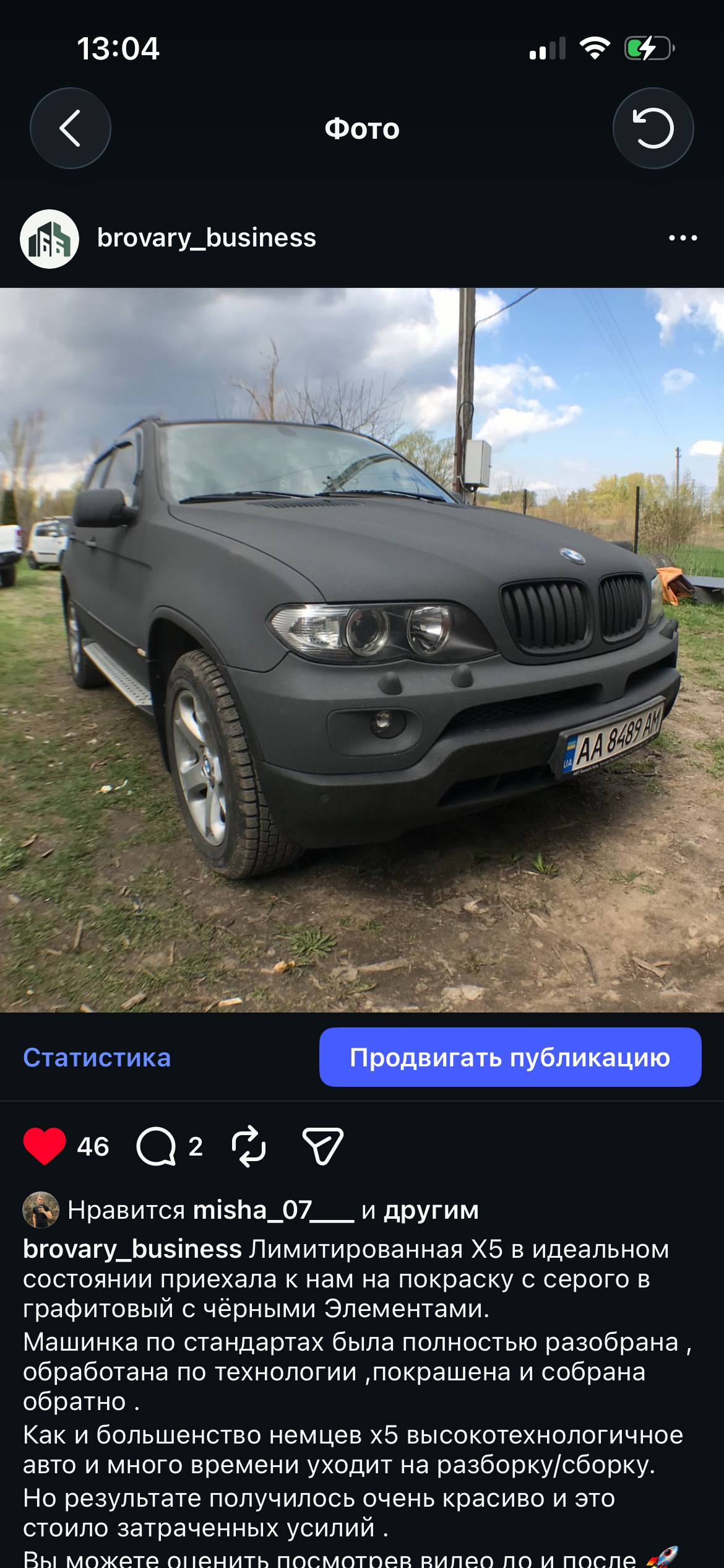 BMW X5 E53 — після роботи