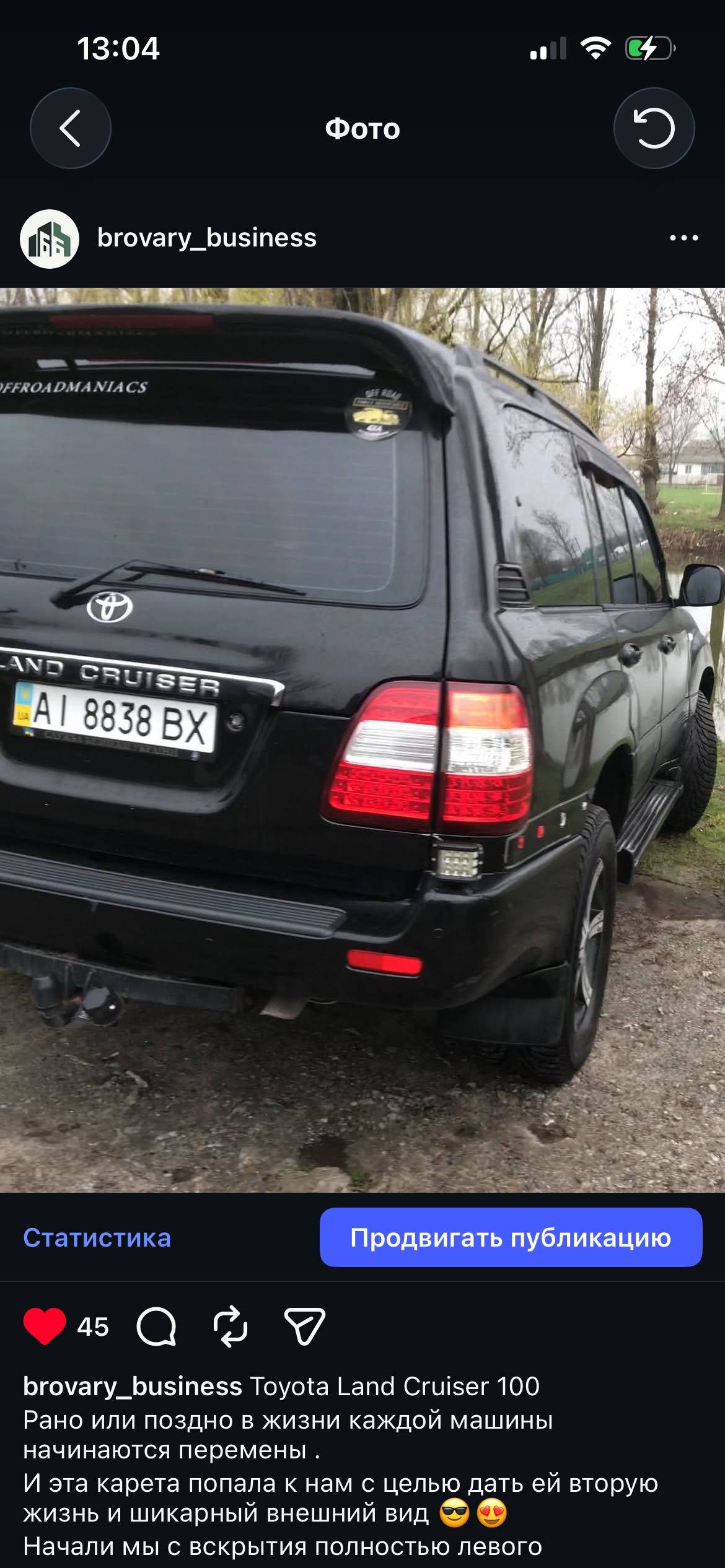 Toyota Land Cruiser 100 — до роботи