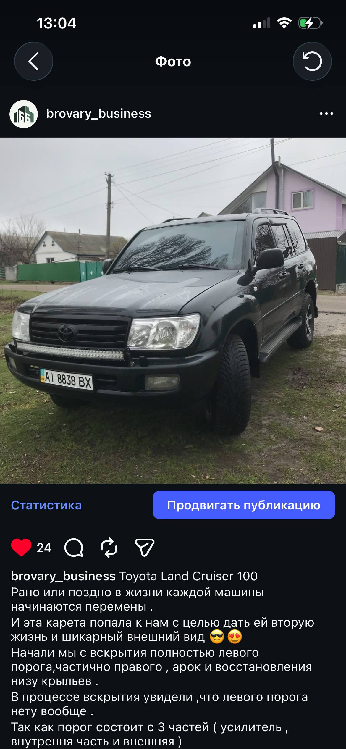 Toyota Land Cruiser 100 — до роботи